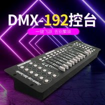 DMX192 control table lamp light console LED par light control stage Wedding beam moving head light control dimming table equipment