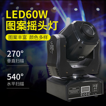 60W bar KTV private room 90w small beam light 30 moving head light Rotating stage lighting equipment full set of laser lights