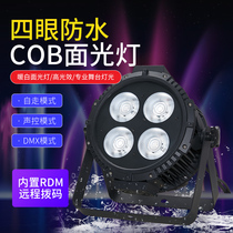 Waterproof outdoor 4-eye face light Four-eye audience light Mute par light 4-eye cob par light Performance wedding stage light