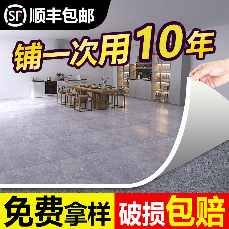 Thickened Flooring Leather Pvc Cement Ground Rubber Mat Directly Paved and waterproof plastic rugs Home Self-adhesive floor sticker 1-Taobao