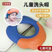 Childrens shampoo artifact adult shampoo cap children and adults water-blocking cap elderly waterproof ear protection and eye protection bathing cap
