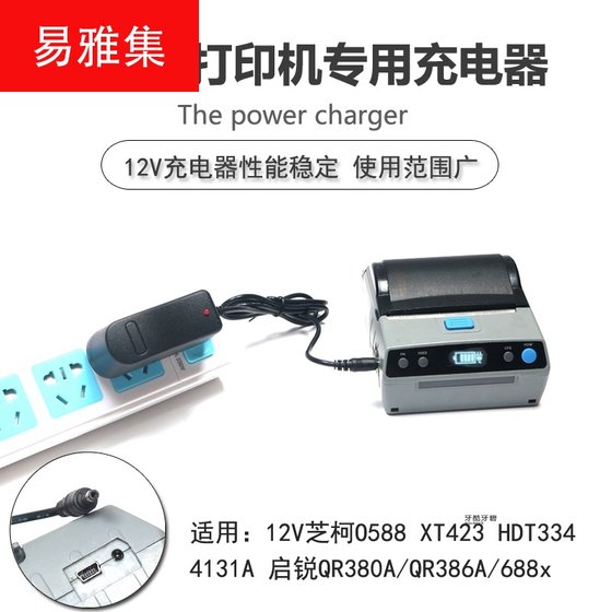 12v printer portable