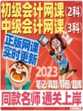 2023 Младший промежуточный титульный бухгалтер курс программной программы онлайн -школьная учебная программа видео сеть класса младшая промежуточная бухгалтерская сеть