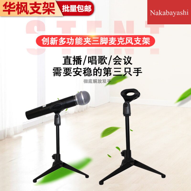 Metal Live Streamer Conference Tripod Microphone Desktop Tripod Microphone Stand