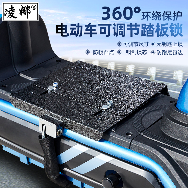 Electric scooter Power Lock Battery Lock Lock Anti-theft Lock Could Adjustable Chain