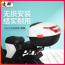 Suitable for calf U a US UQis U1C UQi G1 electric car rear tailstock rear shelf tailbox rack