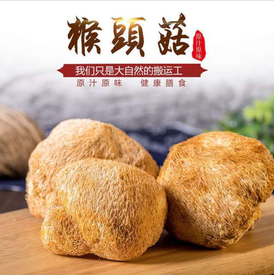 Stomach-raising Hericium erinaceus dry goods Northeast wild premium 250g first-class Changbai Mountain Hericium erinaceus shoots two 500g