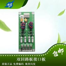 Circuit board host 600G 2000G fire alarm double circuit circuit board J-E0I according to 6101N