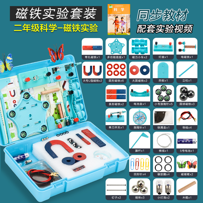 Magnet Experiment Kit for Second Grade Elementary School, Teaching Aids, Second Volume, Fun Science Learning Tools for Elementary Students, Children's U-Shaped Horseshoe Magnet Toy, Compass, Magnetic Levitation Electromagnet Material Pack