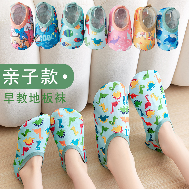 British Dhwa Kidsren's Floor Socks Are Cool and Non-Slip, Home Furnishings for Adults, Girls, Boys and Babies, Indoor Floor Shoes for Summer British Dhwa Kidsren's Floor Socks Are Cool and Non-Slip, Home Furnishings for Adults, Girls, Boys and Babies, Indoor Floor Shoes for Summer
