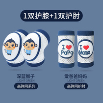 British next road baby knee pads baby anti-fall crawling protective gear childrens toddler artifact elbow pad cover