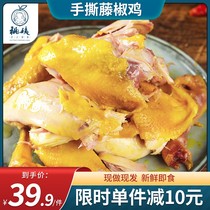 Aunt Peach Salt Baked Chicken Whole Hand Tear and Spicy Spicy Chicken Grilled Chicken Cooked Food Snacks