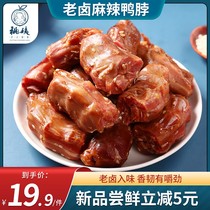 Aunt peach duck neck 175g sweet spicy marinated duck neck goods Wuhan marinated snacks snack food