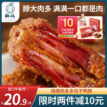 Aunt Peach dried duck neck hand tear marinated spicy duck neck snack spicy Net red snack cooked duck food