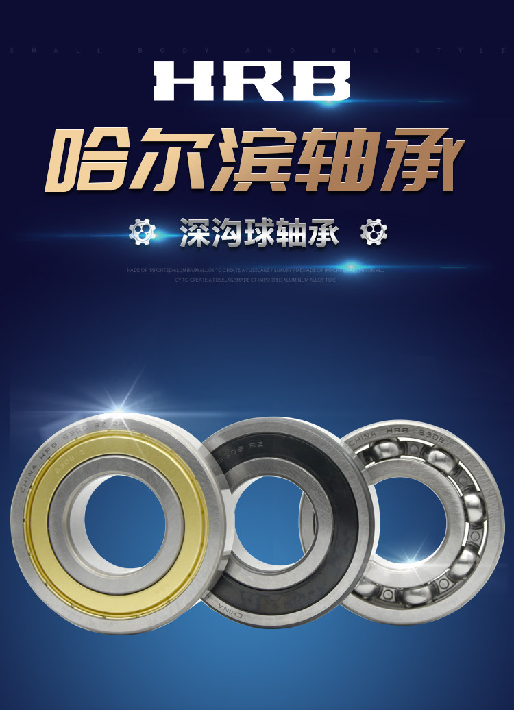 Domestically made Harbin deep groove ball bearing large 6200 6200 6201 6202 6203 6204ZZ 2RS shaft bearing steel