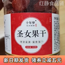 (Taobao Best) Ten Years Dream Dried Cherry Tomatoes Millennium Fresh Little Tomatoes Sugar-Free Xinjiang Candied Snacks