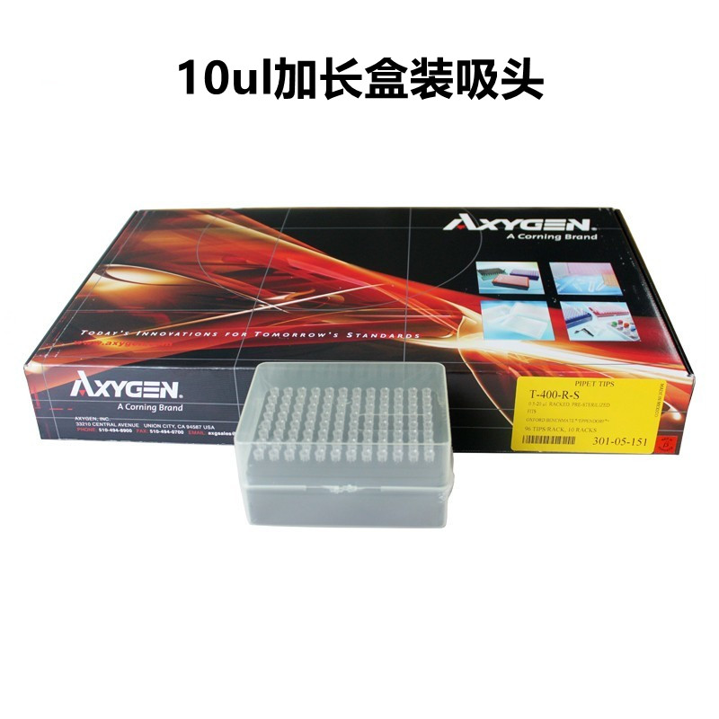 Axygen爱思进 10ul加长盒装滤芯吸头移液吸头加长枪头无菌无酶96支/盒装T-400-R-S/TF-400-R-S