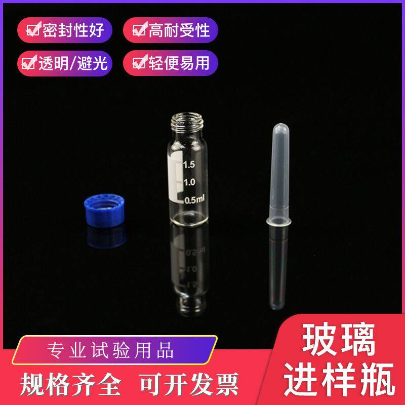 1 5 2ml clear brown injection vial liquid chromatography glass vial Agilent sampling vial headspace vial with pad cap
