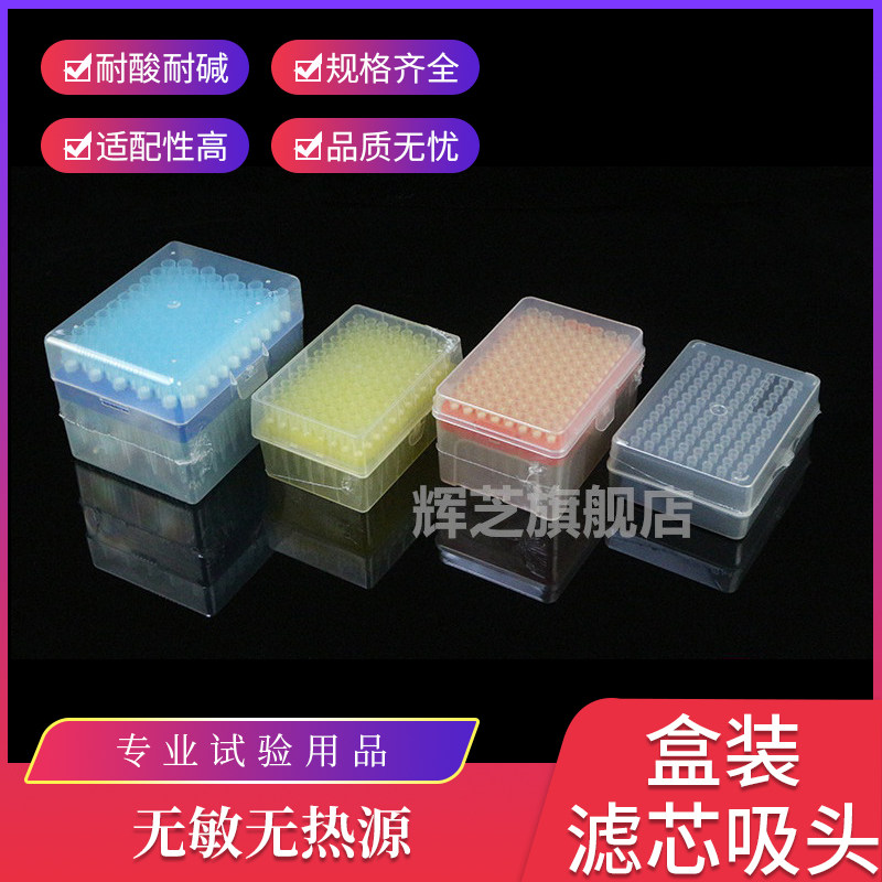Boxed with filter core suction head pipette suction head 10ul 20ul 100ul 1000ul 1000ul boxed