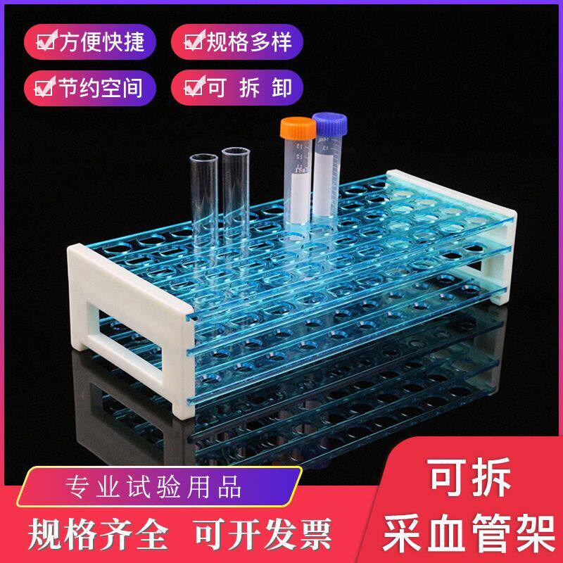 Triple-layer detachable plastic test tube rack multifunction centrifugal tube rack aperture 13 16 18MM 50 50 to let go viral tube freezer tube glass plastic test tube, etc.
