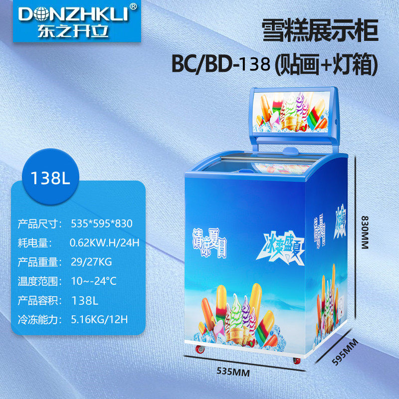东之开立雪糕柜,家用商用两相宜? ️深度解析-卧式冷柜-淘宝好物网