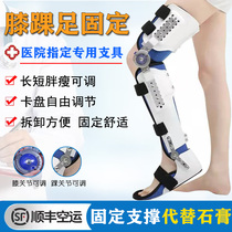Knee Ankle Foot Fixed Support With Calf Shin Fibula Bracket Lower Limb Straightener Knee Semimoon Plate Ankle Rehab