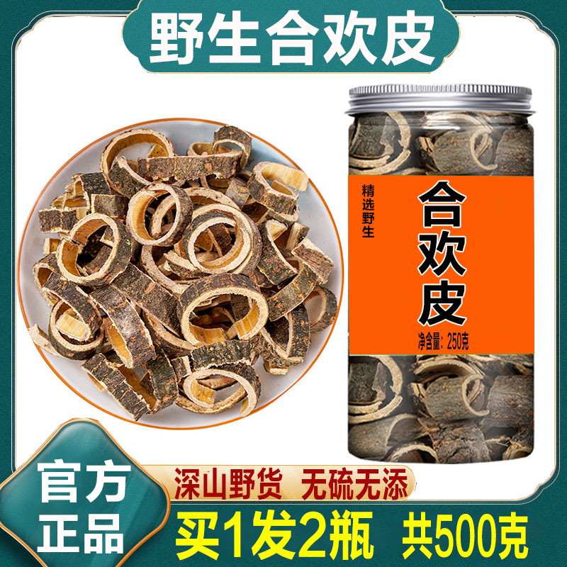 Heyu skin Night Sako 500g Special Wild Chinese medicine material without sulfur and leather tea for night toe tea