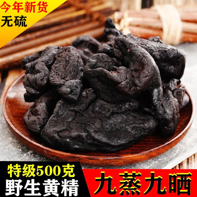 Huang Tea Tongcheng Nine Steam Fresh Eat Gold Bubble Breed Head glutinous slices of Wild 500g