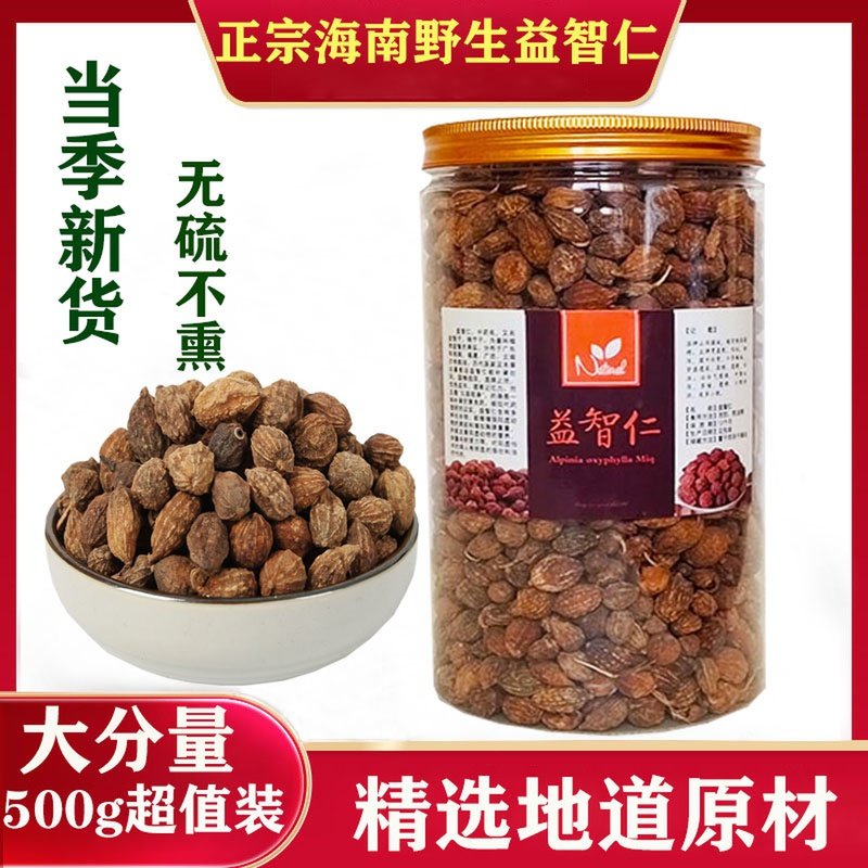 The efficacy of Yizhiren 500g Tongrentang Hainan special wild Chinese medicine Yizhiren soaking water to drink tea
