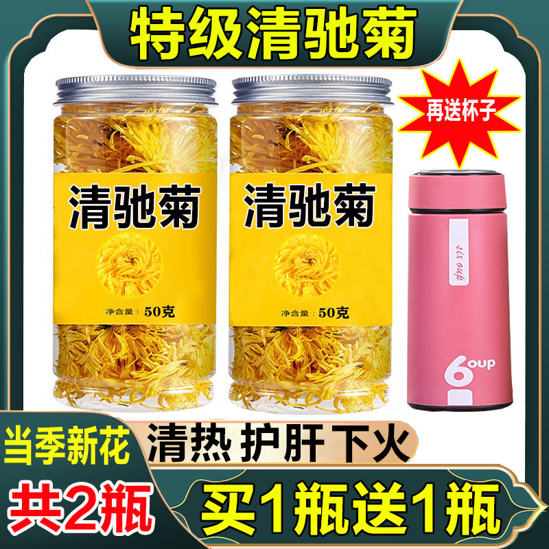 Qingte-level Chi Kikucha Tea Henan Kaifeng Jiao Flagship Store Wild Clear Pool Chrysanthemum organic Chrysanthemum Tea 50 gr bottles