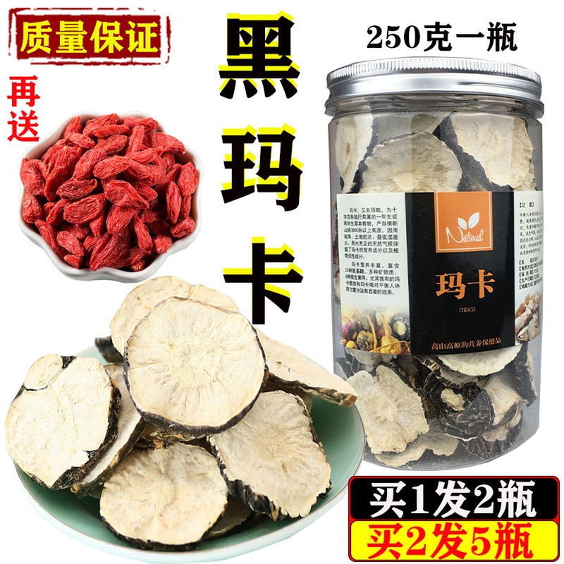Black Maca Tablets Official Tongrentang Premium Yunnan Wild Black Maca Dry Tablets Soaked in Water, Soaked in Wine, and Nourished Kidney Tea
