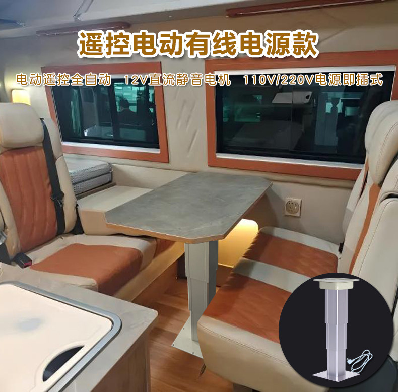 Подъемное приспособление 房车专用升降桌腿电动升降平台升降机卡座改装拼床支架伸缩升降器