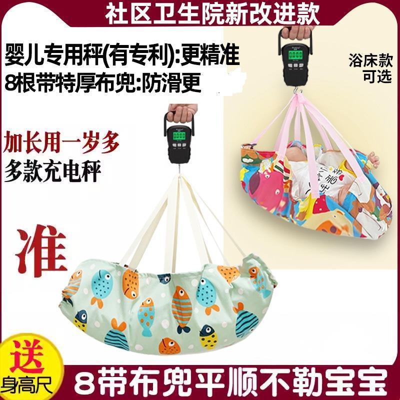 手提电子秤家庭新生儿访视包称重布兜家用体重计便捷婴儿秤宝宝称