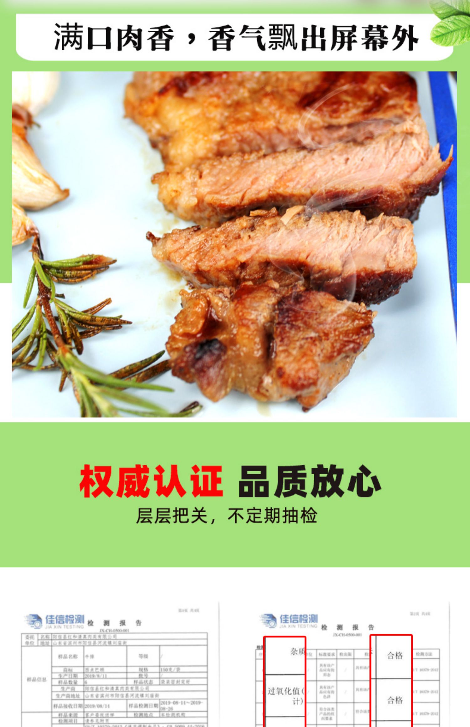 【六营村】西冷眼肉菲力牛排整肉原切