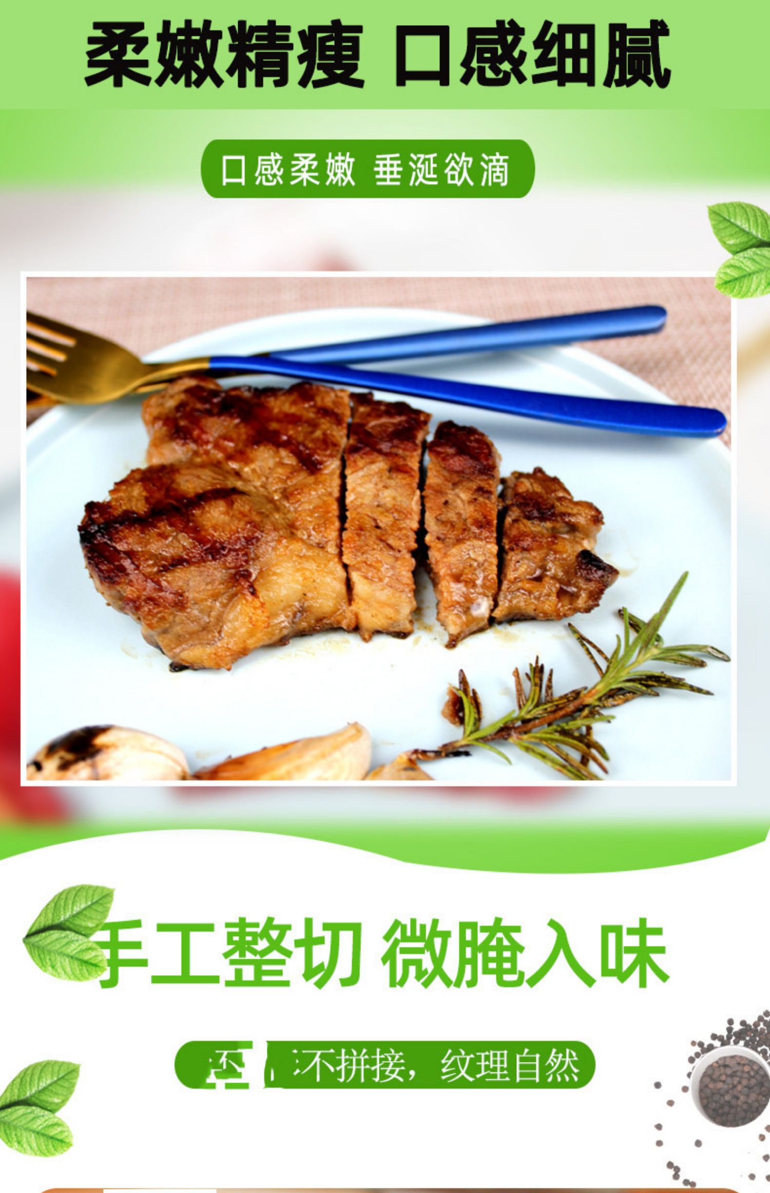 【六营村】西冷眼肉菲力牛排整肉原切