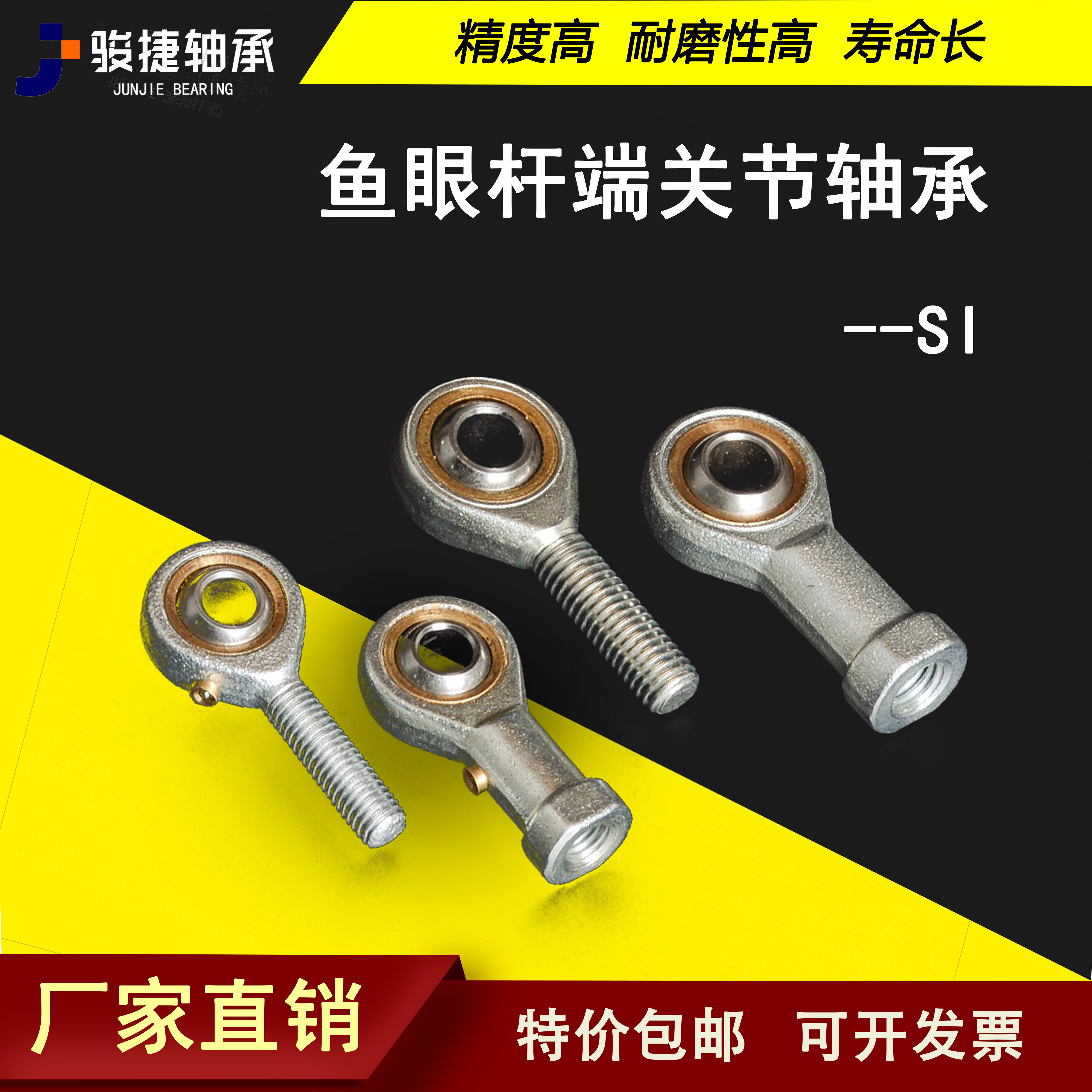 SIL Dental Core Bearing Oil-Eye Connection Rod in SI Joint Rod