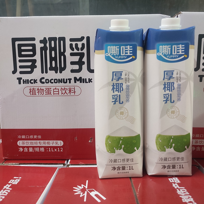 Thick Coconut Milk for Latte, Same Style as Xing Tong, Watermelon Coconut Coffee Shop Thick Milk Latte, Coconut Milk for Commercial Use, Free Shipping Thick Coconut Milk for Latte, Same Style as Xing Tong, Watermelon Coconut Coffee Shop Thick Milk Latte, Coconut Milk for Commercial Use, Free Shipping