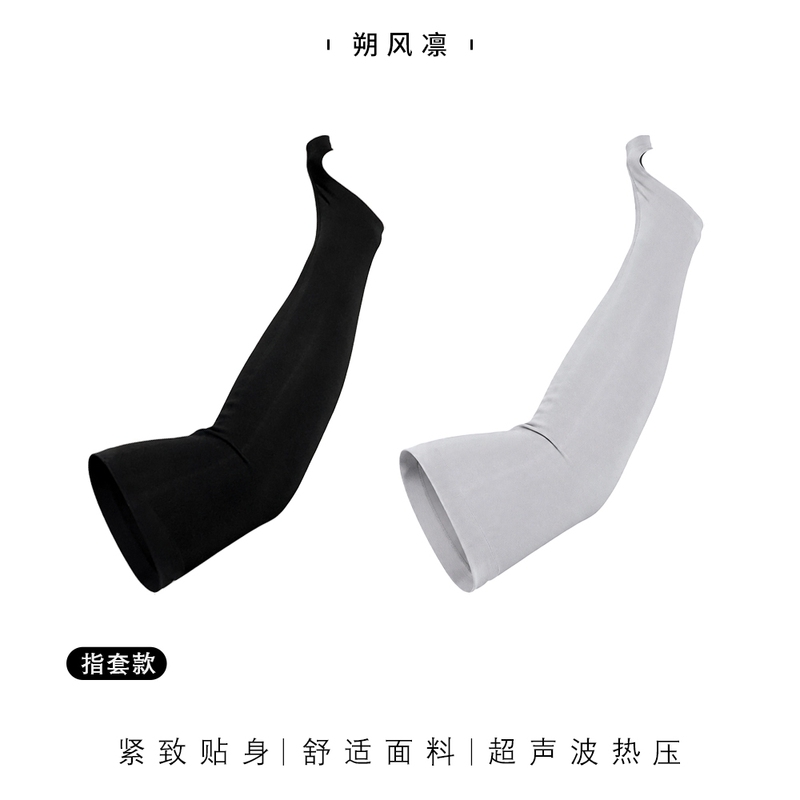 Shuofenglin E-Sports Ice Sleeves Fps Game Glass Pad Cloth Pad Ice Sleeves Comfortable and Close-Fitting Ultrasonic Heat Press Technology