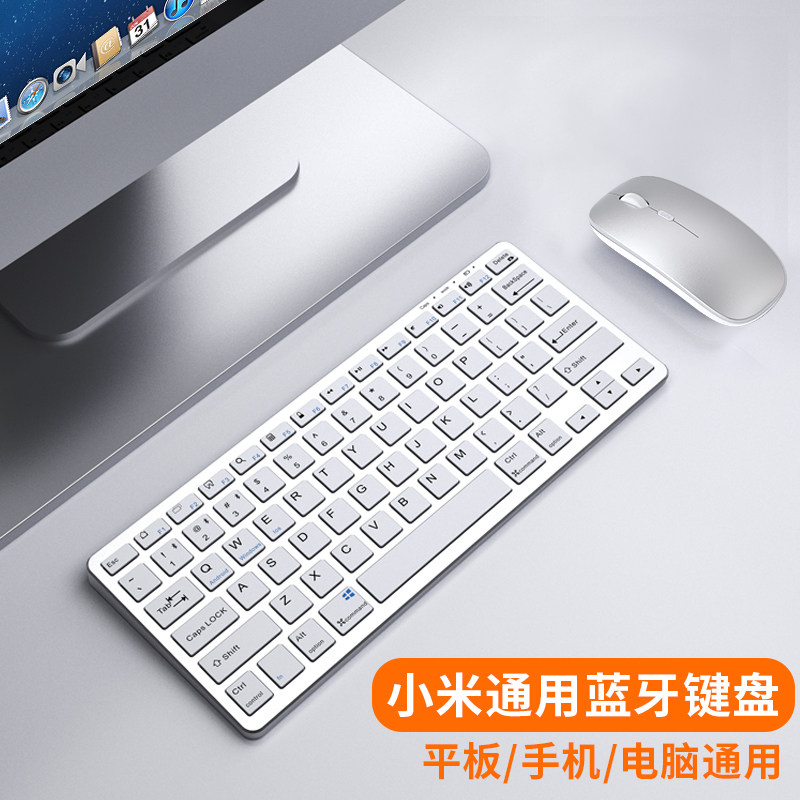 Xiaomi Computer Wireless Keyboard Bluetooth Dual-mode Slip Rat Set Small Red Rice Laptop Laptop This Universal Rechargeable Muted 2 Office Silent Portable Girl Mobile Phone Tablet Apply