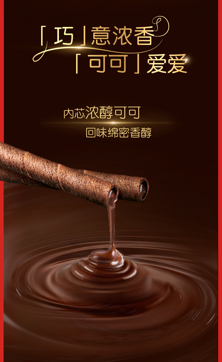 LU 露怡 香脆威化卷饼干 香草味+巧克力味 97.5g*4盒 图3
