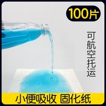 Urine coagulant water-soluble film packaging instant super absorbent resin environmentally friendly urine solidification deodorizing and odor absorbing