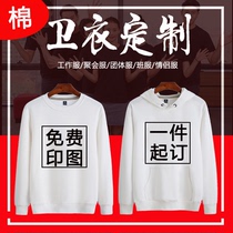 Sweater custom printed LOGO jacket class clothes couple hoodie overalls DIY printed classmate party custom-made