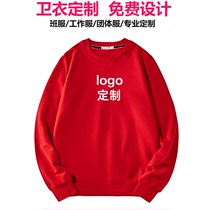 Sweatshirt custom printed logo character class uniform loose round neck waiter work clothes classmate gathering to customize diy