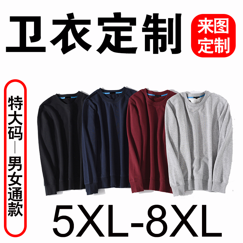 Sweaty custom print character logo logo logos work class clothes autumn winter tega big code classmates gather to set up a couple