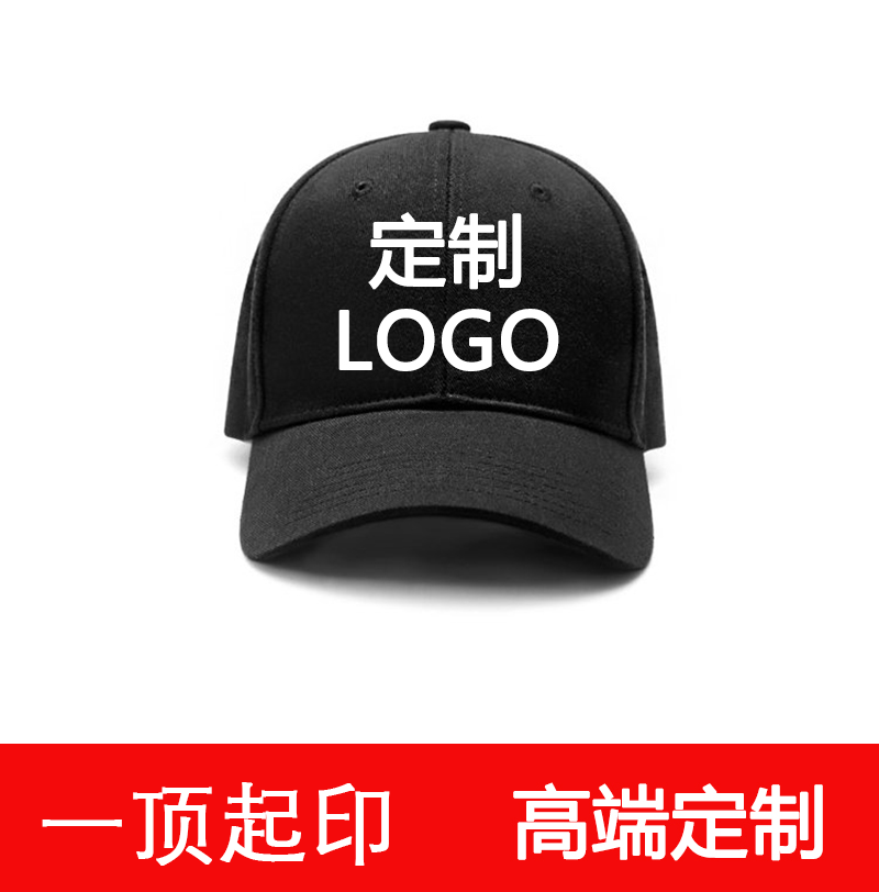 Custom hat print logo embroidery flat edge hat hip hop hip hop hat fisherman hat DIY custom baseball cap duck tongue cap