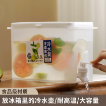 Cold kettle with faucet for refrigerator kettle cool kettle fruit teapot large capacity summer home ice bucket cold bubble bottle