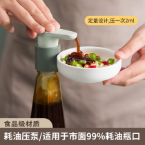 Oyster oil bottle press mouth Haitian pump head pot squeezer household special artifact fuel consumption size Universal Oil consumption press mouth