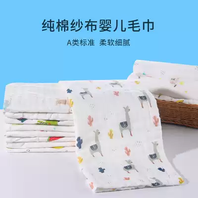 Newborn baby cotton saliva towel small square towel baby bath absorbent gauze towel wash face rectangular super soft
