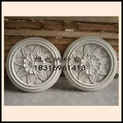 Artificial sandstone relief glass fiber sandstone European flowers background wall porch Hotel Villa home decoration materials