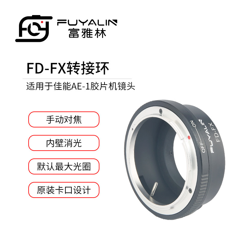 Fujarin FD-FX lens switching ring applicable Canon FD FL lens turn Fuji XT1 XT2 XT2 X-H1 micro single eye camera